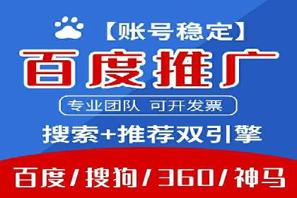 行业领先企业的百度广告推广费用揭秘